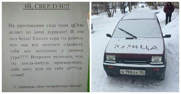 С уважением, ваши понимающие и любящие соседи С уважением, ваши понимающие и любящие соседи