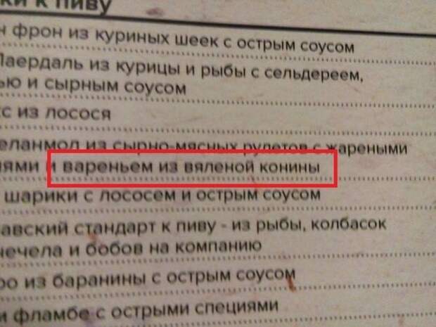 Вы пробовали казахские рецепты? Уверен, что нет! казах, казахи, казахстан, прикол, стереотип, стереотипы, юмор