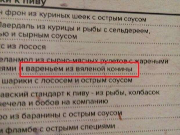 Вы пробовали казахские рецепты? Уверен, что нет! казах, казахи, казахстан, прикол, стереотип, стереотипы, юмор