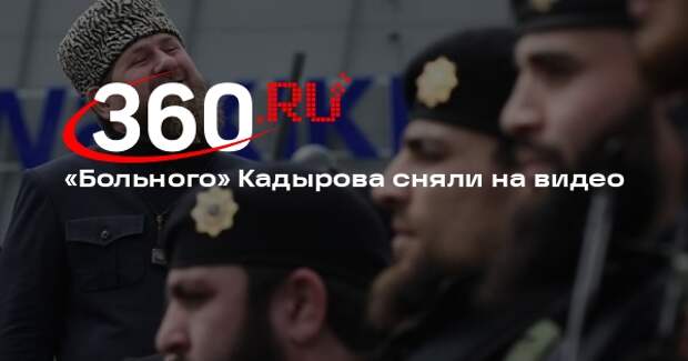 Дудаев показал видео с Кадыровым и опроверг слухи о его госпитализации