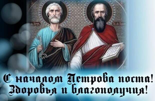 12 июня 2023 — что нельзя делать в Петров пост, что можно делать...