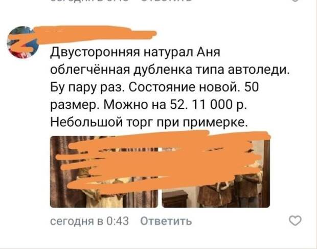 Аня натурал - это обнадеживает