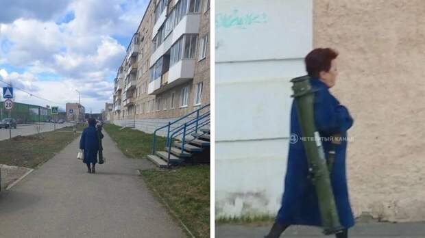 Женщину с «базукой» на плече заметили в российском городе