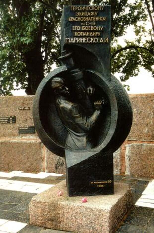 Памятник Маринеско в Кронштадте на территории базы подводных лодок
