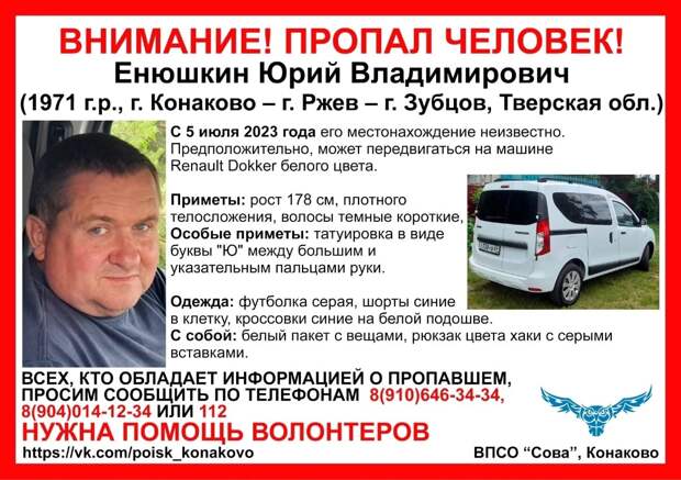 В Тверской области разыскивают мужчину с татуировкой между пальцами