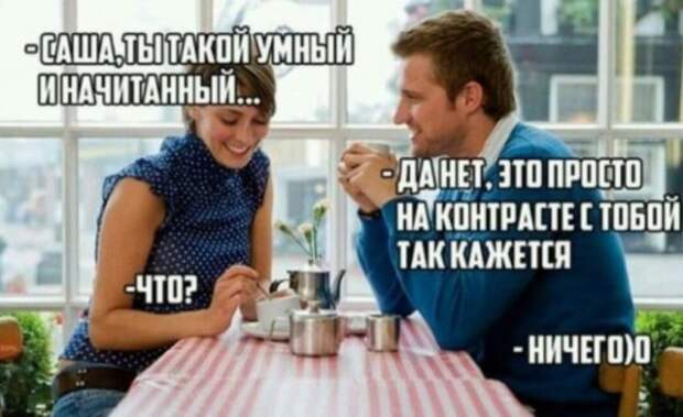 Приколы про современных девушек