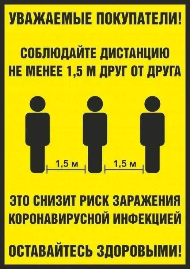 Предупреждающие таблички по коронавирусу. Подборкаchert-poberi-tablichki-koronavirus-05400614122020-12 картинка chert-poberi-tablichki-koronavirus-05400614122020-12