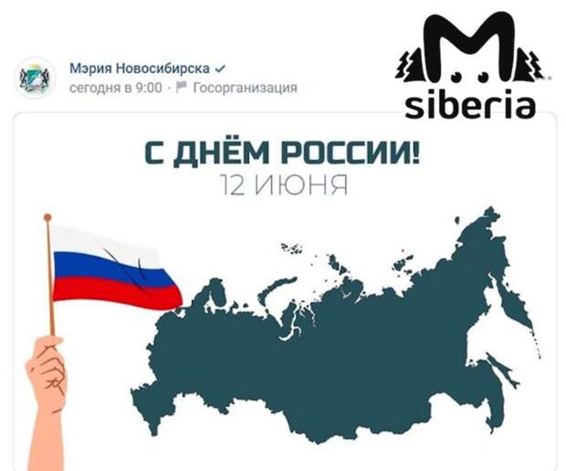 Мэрия поздравила горожан с Днем России картой без новых регионов