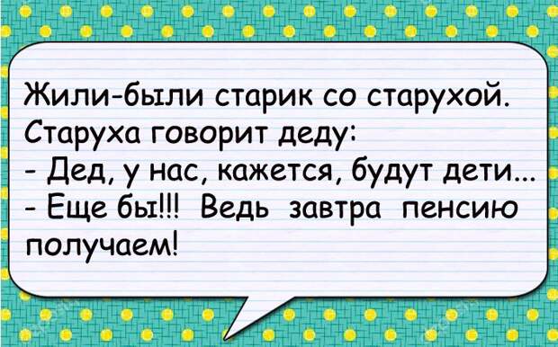 Деревня. Вечер. На краю деревни на лавке сидят дед и внук...