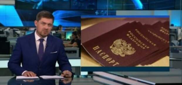 Жители 12 областей Украины намерены получить российские паспорта