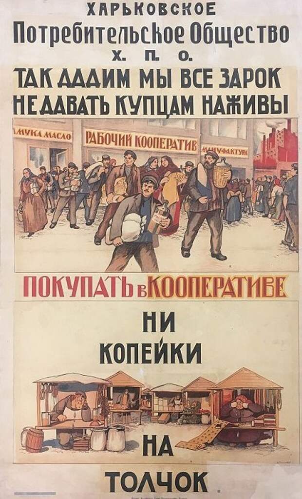 Символы советской торговли: как появились кооперативные магазины, &laquo;Березка&raquo;, ГУМ и торгсин