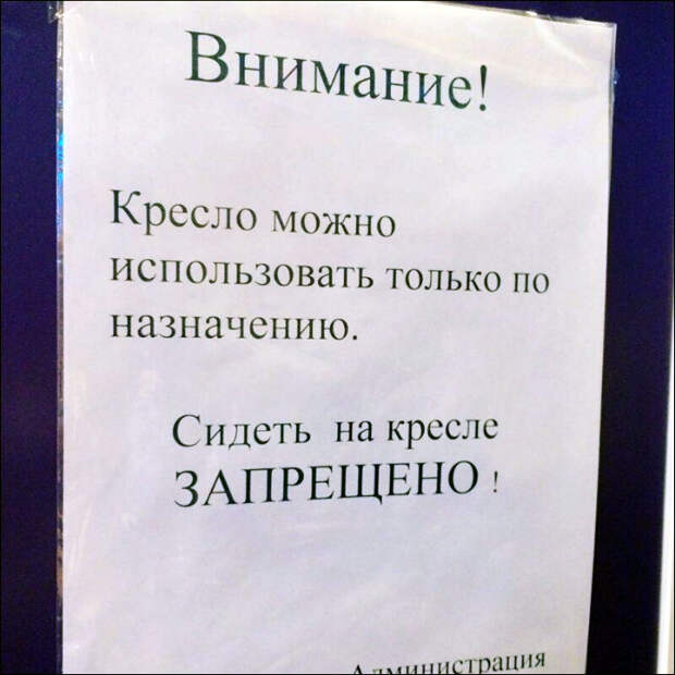 Немного о скрытых функциях кресел. | Фото: magSpace.ru. Немного о скрытых функциях кресел. | Фото: magSpace.ru.