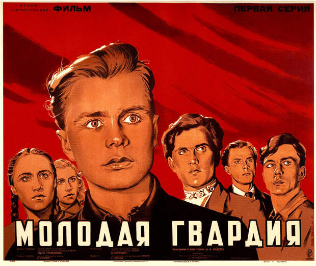 Молодая Гвардия ПОЧЕМУ ФАДЕЕВ ПОЖАЛЕЛ ЧИТАТЕЛЕЙ: СТРАШНАЯ ПРАВДА О МОЛОДОЙ ГВАРДИИ