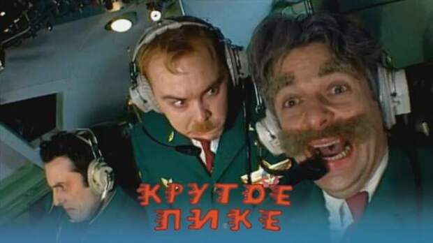 «Самолёт» может перейти государству?