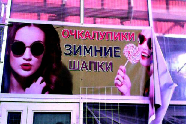 По мнению Novate.ru, владельцы этого магазина очень загадочные люди. | Фото: У-ха-ха. По мнению Novate.ru, владельцы этого магазина очень загадочные люди. | Фото: У-ха-ха.