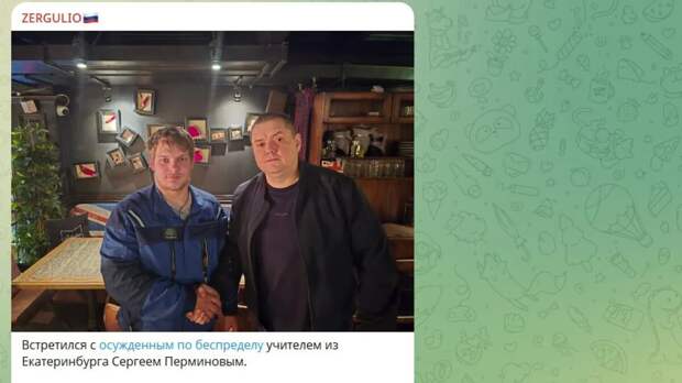 Известный блогер Сергей Колясников поддерживает бывшего учителя физики. Скрин с тг-канала SergeyKolyasnikov