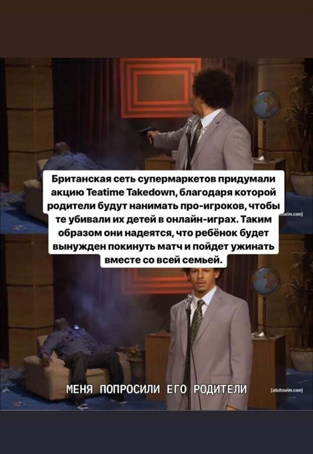 Мемы