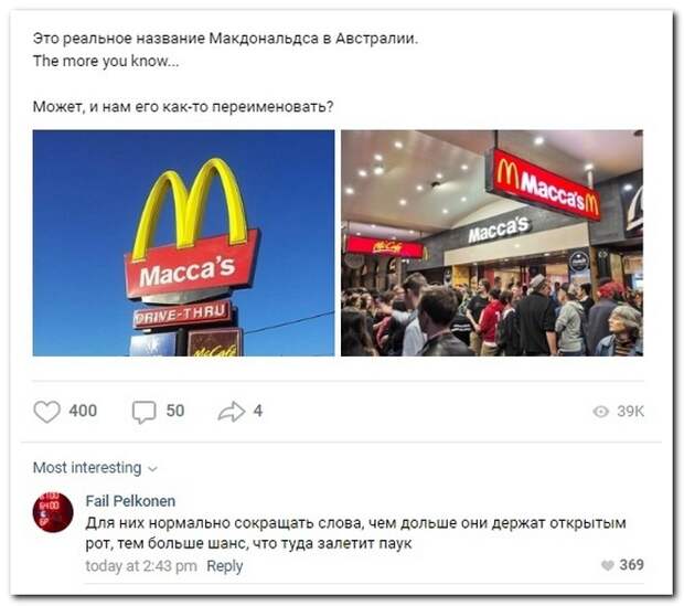 Забавные комментарии из социальных сетей
