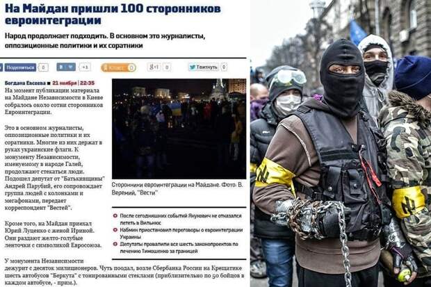 Первый день Майдана начинался со 100 человек