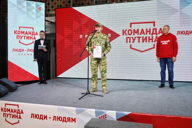 Команда Путина Фото