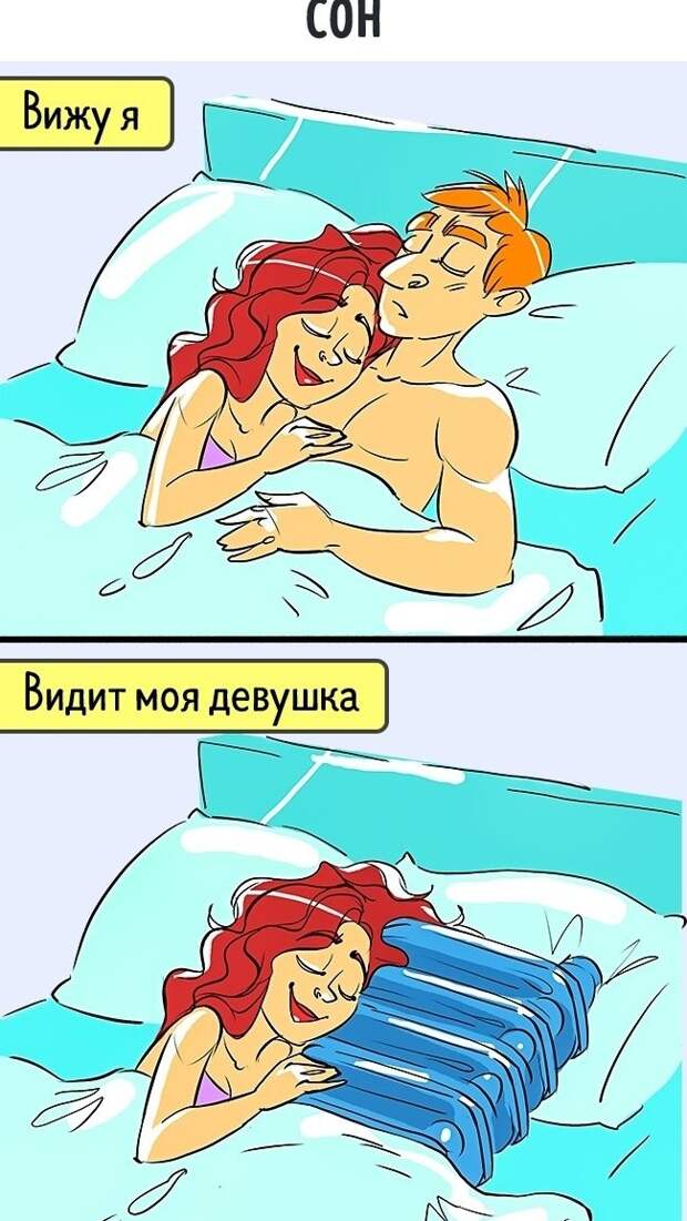 О том, что моя девушка видит этот мир совсем по-другому девушки и парни, прикол, юмор