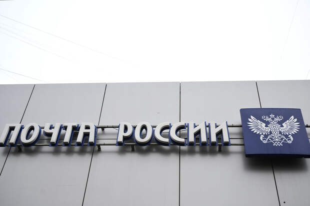 Cnews: "Почта России" урезала функционал своего сервиса отслеживания посылок