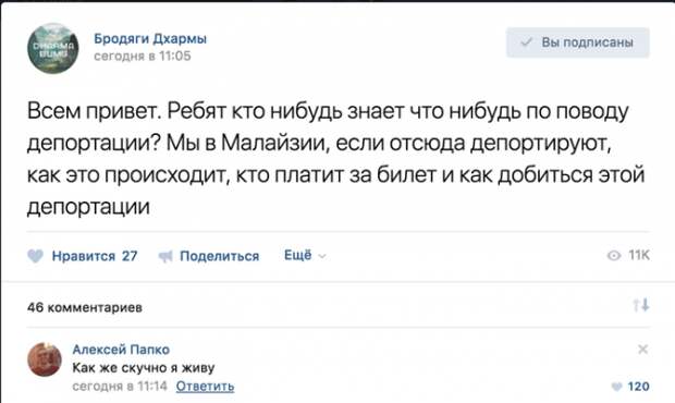 Как добиться депортации