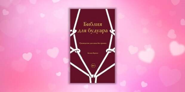 Bibliya_dlya_buduara