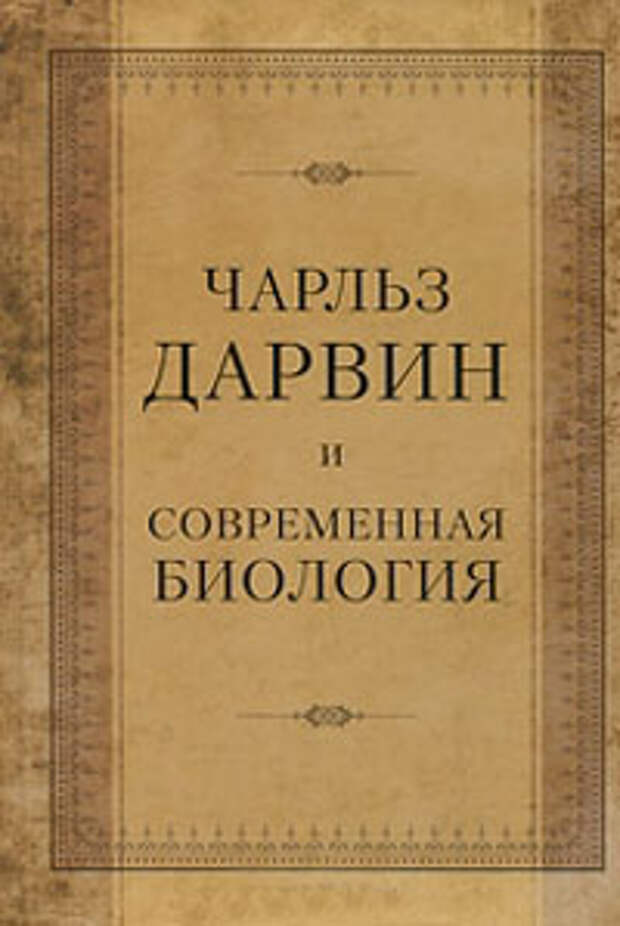 Ч дарвин книги