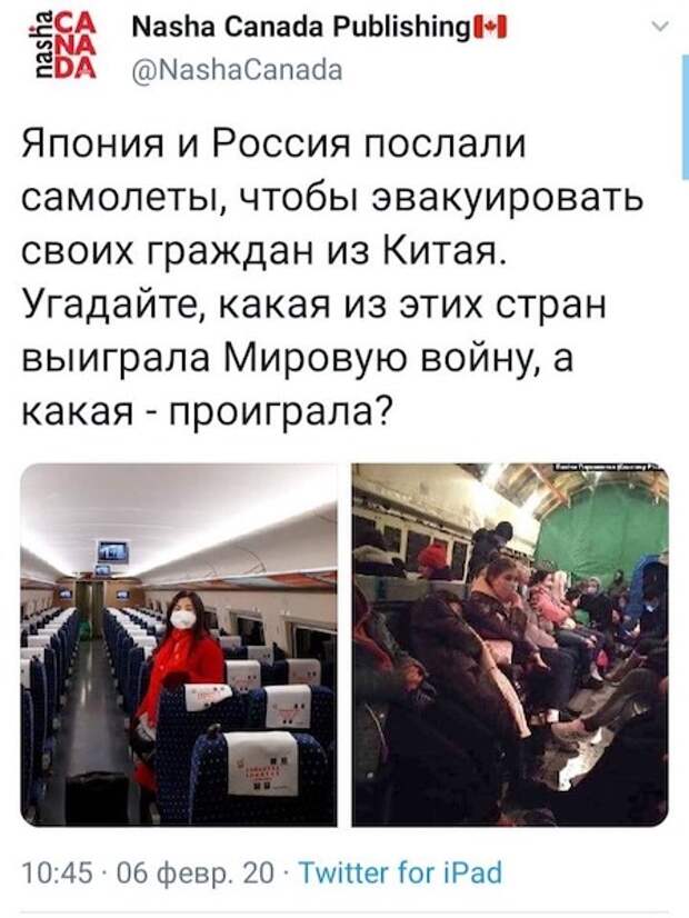 Упыри пытаются опошлить эвакуацию российских граждан из Китая Упыри пытаются опошлить эвакуацию российских граждан из Китая