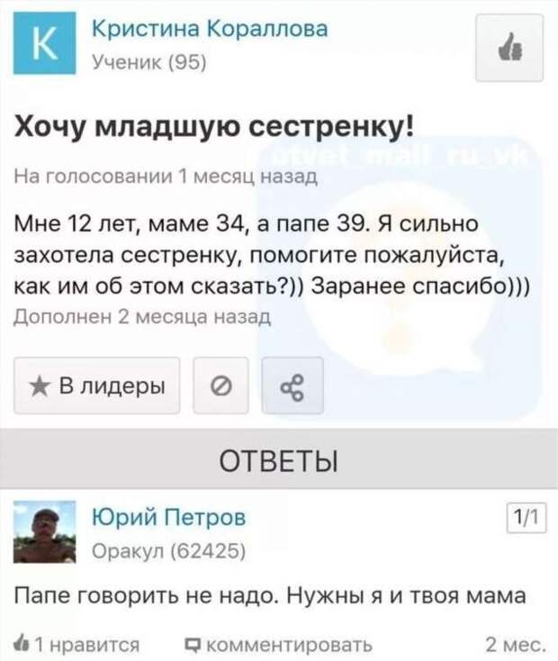 Смешные комментарии. Подборка chert-poberi-kom-chert-poberi-kom-42330907112020-11 картинка chert-poberi-kom-42330907112020-11
