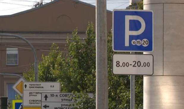 С 1 июля в Петербурге сменится номер оплаты парковки по СМС