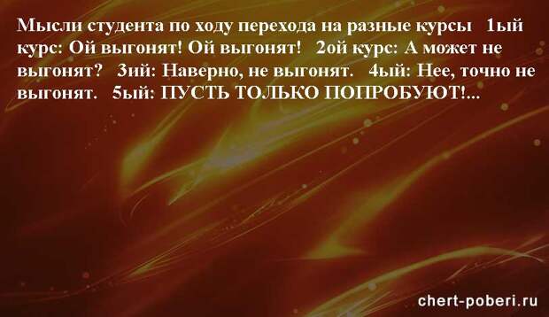 Самые смешные анекдоты ежедневная подборка chert-poberi-anekdoty-chert-poberi-anekdoty-49540603092020-19 картинка chert-poberi-anekdoty-49540603092020-19