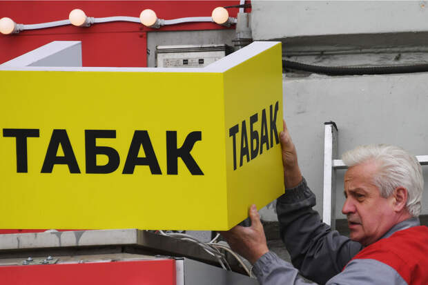 Глава ассоциации Максимов: часть табачных палаток закроется в 2026 году