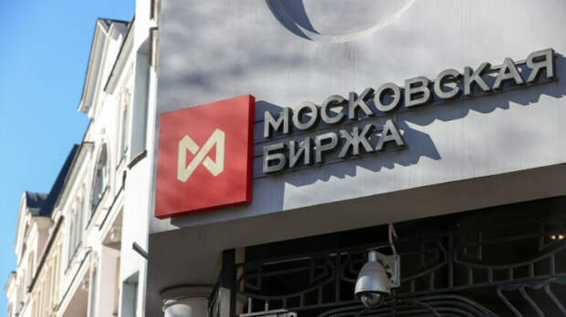 Индекс Мосбиржи впервые с 30 июня поднялся выше 2 300 пунктов