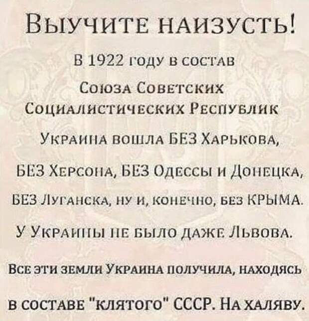 Политические картинки