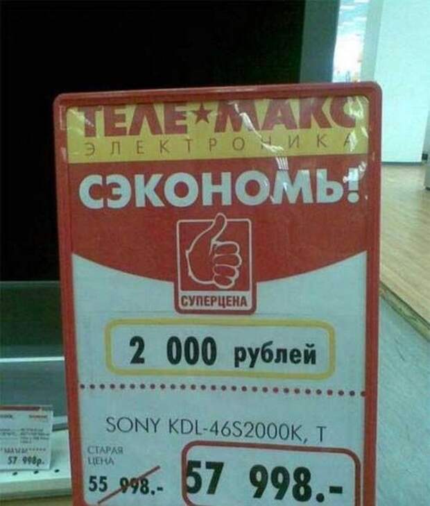 Обман вокруг нас (23 фото)