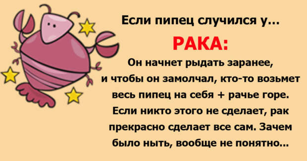 Позитивный гороскоп: как знаки Зодиака воспринимают неприятности