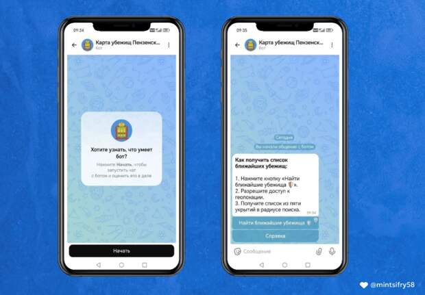 Для жителей Пензенской области запущен чат‑бот «Карта убежищ»