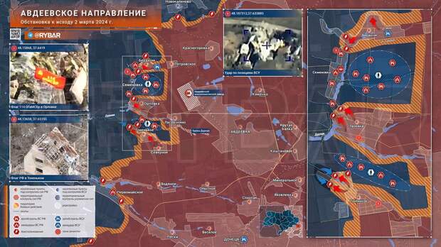 Карта боевых действий на Украине, Донецкое направление, Авдеевский участок, к утру 03.03.24 г. Карта СВО от «Рыбарь».