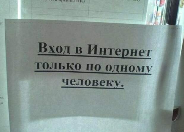 Скоро введут комендантский час в интернете Скоро введут комендантский час в интернете