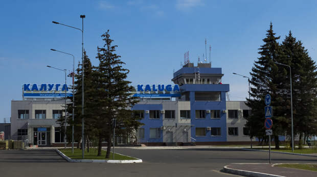 Аэропорт «Калуга»