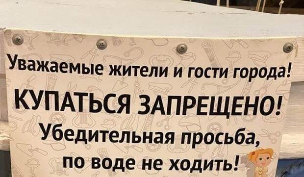 Смешные вывески и объявления