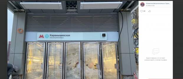 Фото дня: станция метро «Карамышевская»