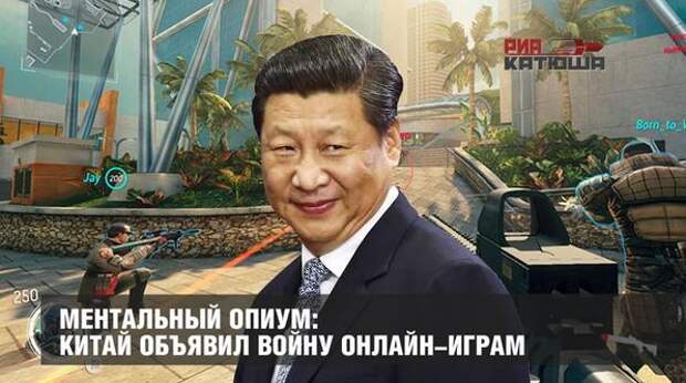 Провели исследования и ужаснулись: Китай объявил войну онлайн-играм