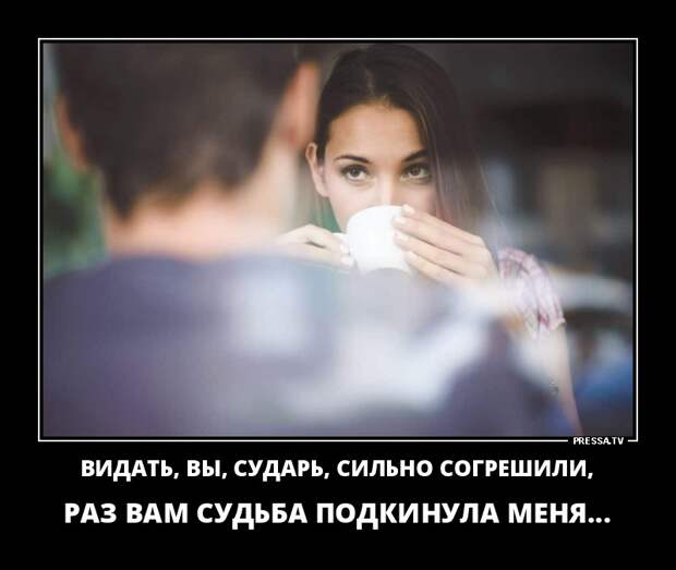 Новые смешные и серьезные жизненные демотиваторы