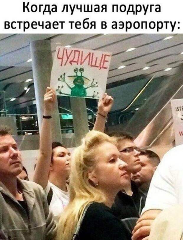 Лучшая подруга ) Лучшая подруга )