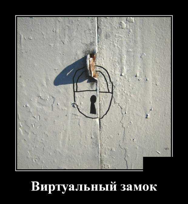 Демотиваторы смешные