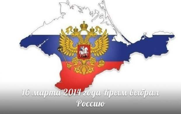 Картинки по запросу крым россия навсегда