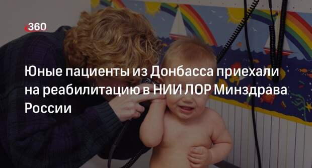 Петербургский НИИ ЛОР принял детей из Донбасса в рамках проекта «Я слышу мир!»